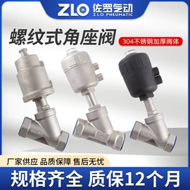 电磁阀;气动阀;角阀