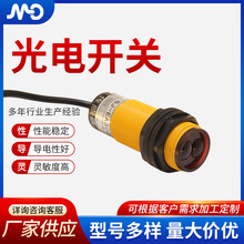 光电开关红外线感应30VNPC常开二线三线传感器漫反射式接近开关