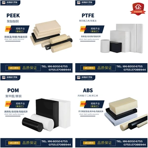 Заводская прямая продажа платы Fluoro Нейлоновая пластина POM Плата ABS Плата PPS Плата PEI плата PEEK Poek Stick PVDF Переработка трубы