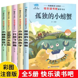 TG快乐读书吧二年级上册一起长大的玩具七色花 愿望的实现神笔马