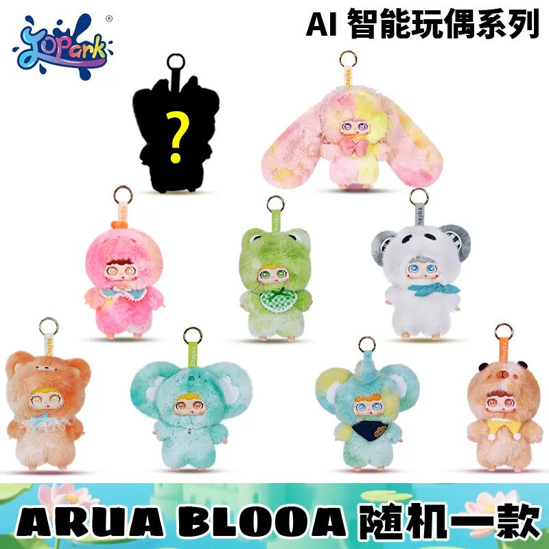 Jopark炫彩甜心系列AI豆包搪胶盲盒智能公仔挂件装饰女生生日礼物