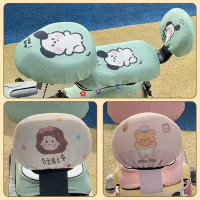 Electric car cushion – Sun Protection, Electric Scooter Decorative