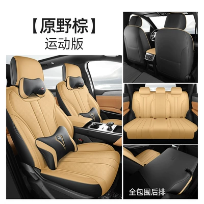 Modelə uyğun (Original) oturacaq örtükləri – Pro Car Seat Cover - field-brown-sports-edition-five-seater-front-and-rear-all-inclusive-byd-song-pro