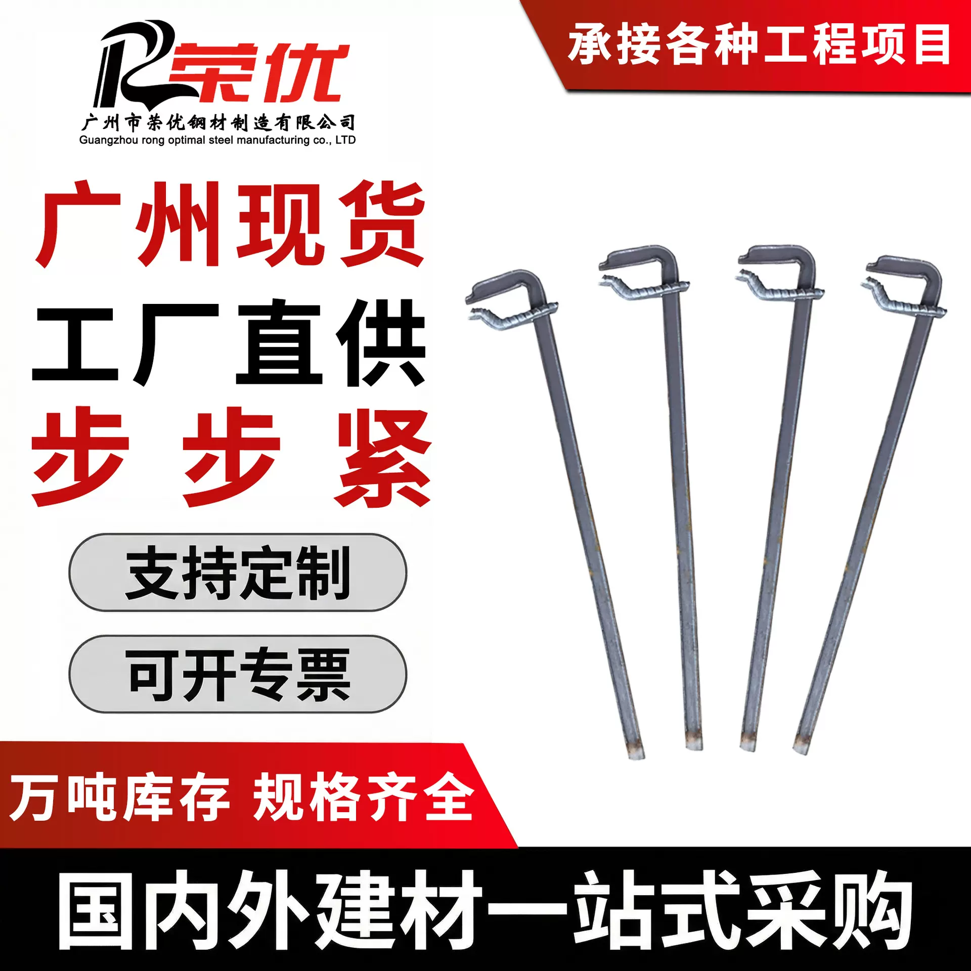 广州步步紧工厂柱子加固铁钩模板夹 木工材料工地步步紧厂家