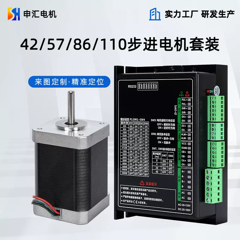 源头工厂42/57/86/110两相步进电机大力矩交直流电机微型交流电机