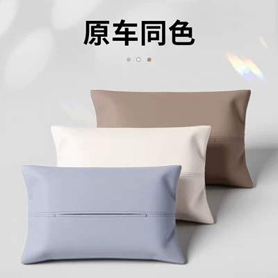 Car tissue box/set: box, in-car tissue dispenser