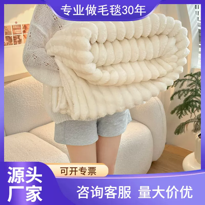 新款升级加厚法兰绒兔兔绒午睡毯子条纹魔法绒仿兔毛兔绒毛毯舒适