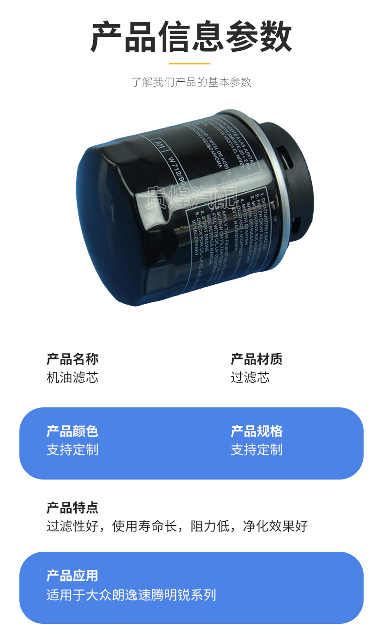 Manufacturer Supplies Car Oil Filter Element Suitable for Volkswagen Lavida, Sagitar, Octavia 03C115561B