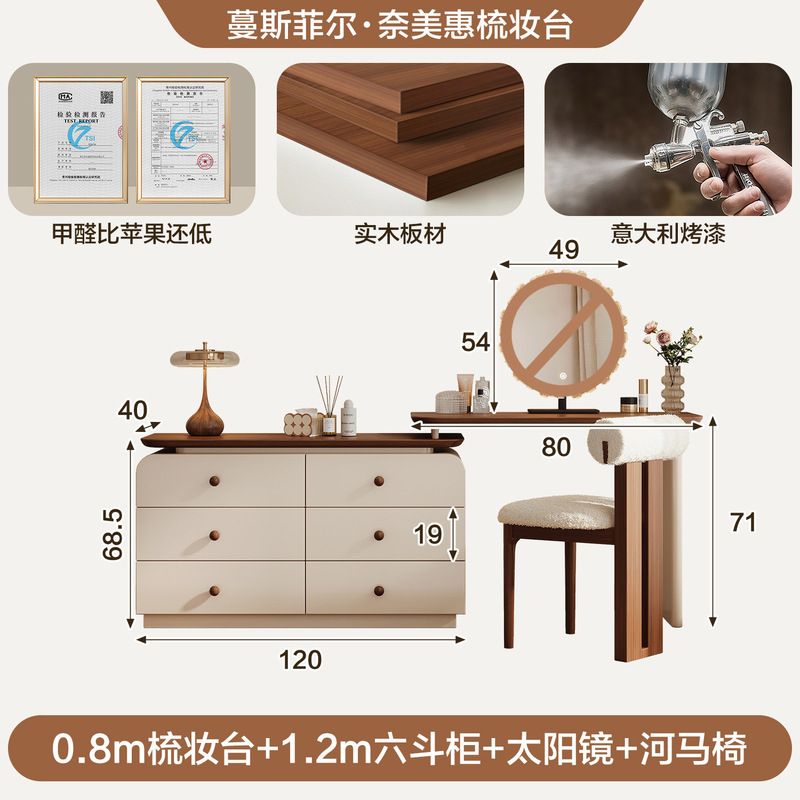 中古风梳妆台斗柜一体复古化妆桌现代卧室简约收纳储物实木床尾柜|undefined