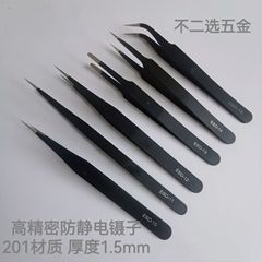 ステンレス鋼1.5mmエルボーピンセット精密ESD先端電子分解機高精密ピンセットまつげ電子次元