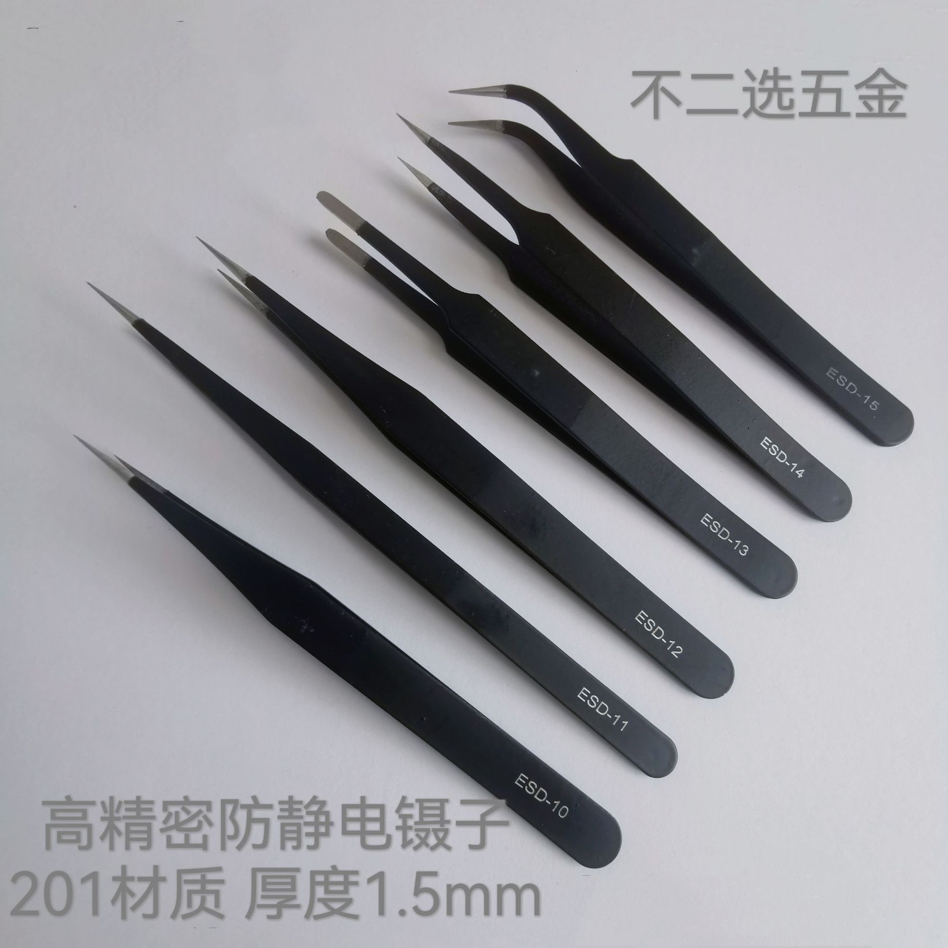不锈钢1.5mm弯头镊子精密ESD尖头电子拆机 高精密镊子睫毛电子维