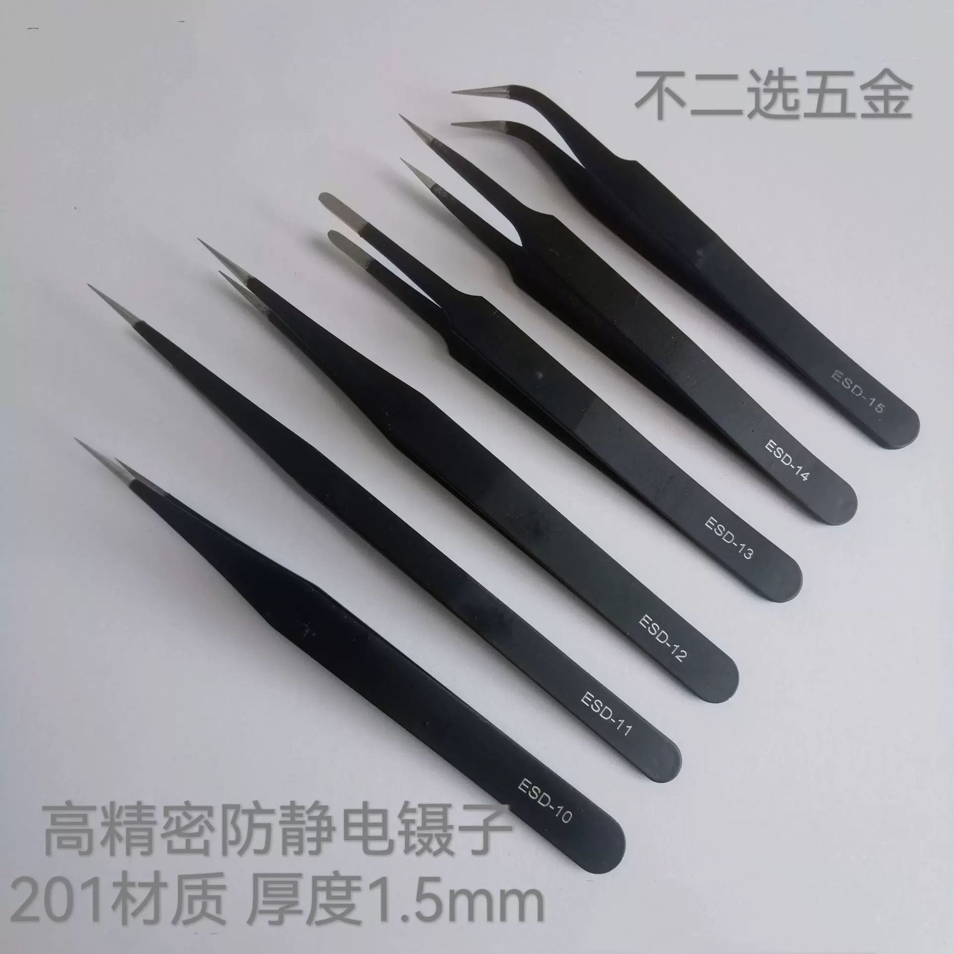 不锈钢1.5mm弯头镊子精密ESD尖头电子拆机 高精密镊子睫毛电子维
