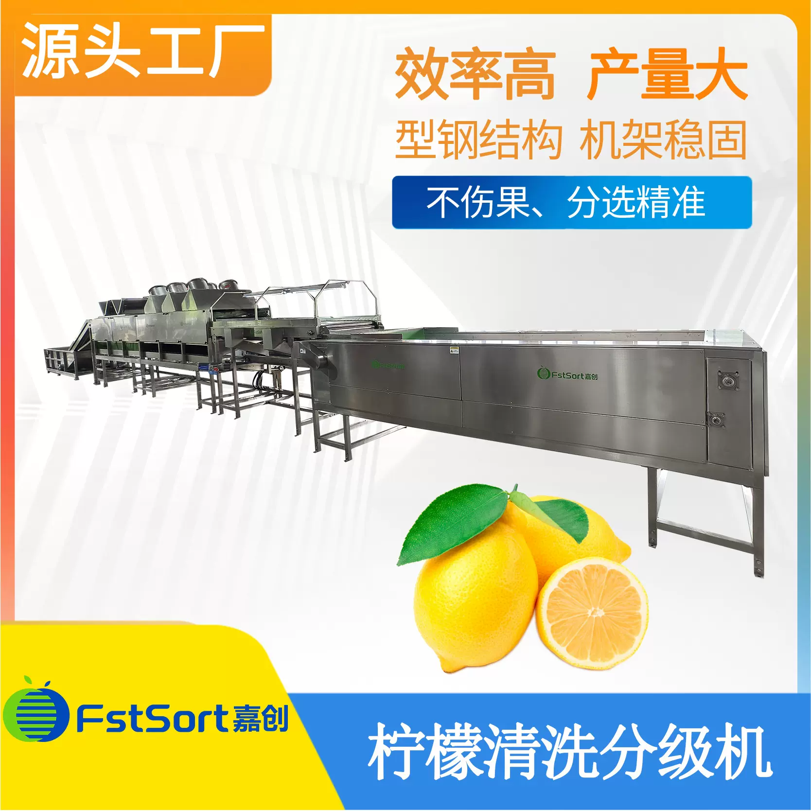 柠檬清洗分级机土豆筛选机源头工厂嘉创水果分拣设备脐橙效率高