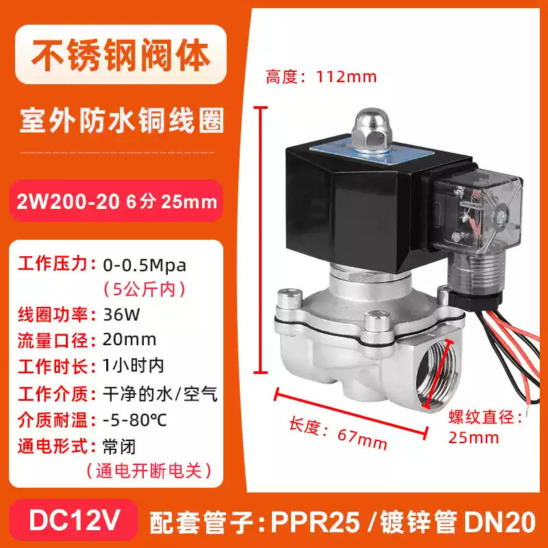 304ステンレス钢dn10 50 4分2インチソレノイドバルブ銅コイル电子制御パイプエアバルブ220|undefined