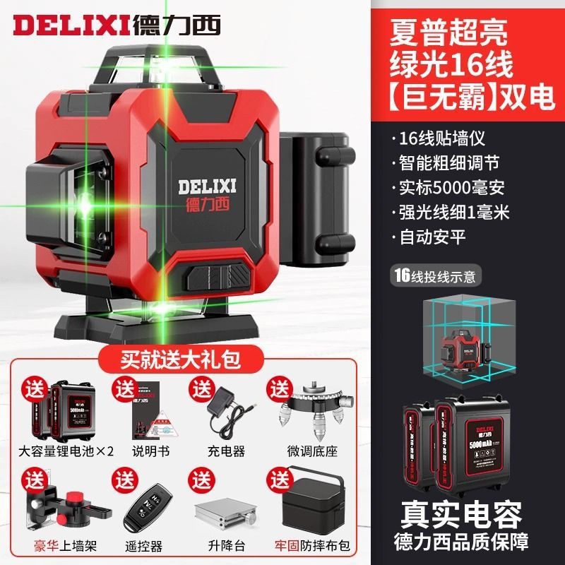 [빅맥] 16라인 그린라이트 듀얼배터리 + 베이스