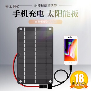 5V6W̫��ܰ�����늰�������аl늰嚤USB1A��늌���y��̫��