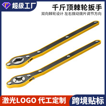 厂家直销汽车千斤顶省力扳手车载小车用棘轮扳手摇杆剪式卸胎工具
