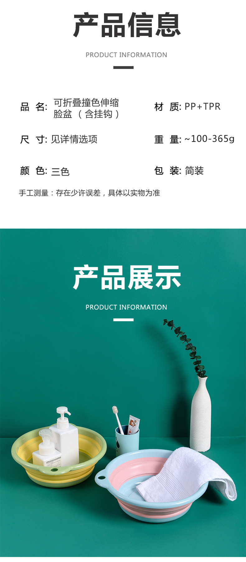 折叠脸盆 带挂钩圆形壁挂式伸缩洗脸盆塑料洗衣盆婴儿洗漱 洗脚盆详情11