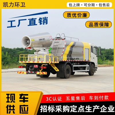Kaili Feng Dongfeng Tianjin, Sanitation Suvarma maşınları
