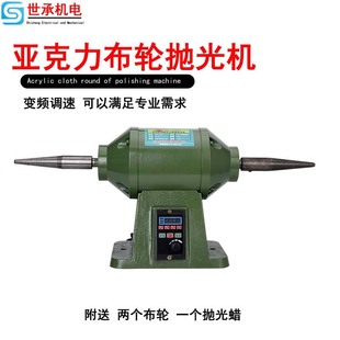 Acrylic cloth wheel polishing machine plexiglass advertising word acrylic making tool trophy polishing machine translucent