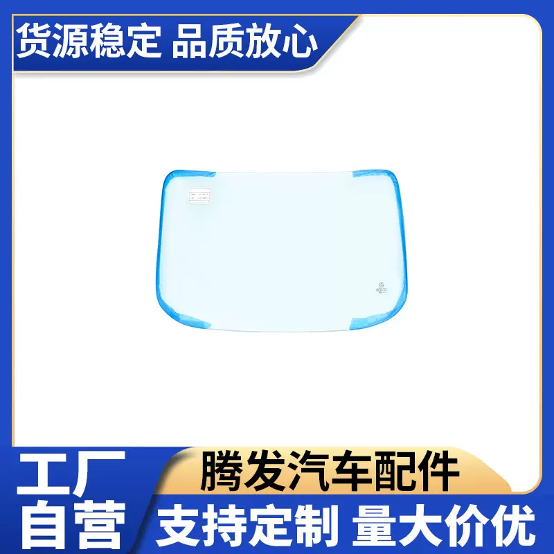 高档后档玻璃现货 钢化汽车玻璃 高透光汽车玻璃 厂家型号可定/做