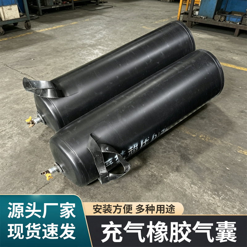 Industrial-Grade Natural Rubber Inflatable Airbag, Special Water-Blocking Airbag for Water-Tightness Testing, Pressure-Resistant Explosion-Proof Sealing Airbag Industrial-Grade Natural Rubber Inflatable Airbag, Special Water-Blocking Airbag for Water-Tightness Testing, Pressure-Resistant Explosion-Proof Sealing Airbag