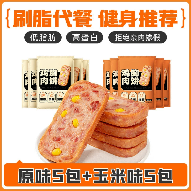 Низкокалорийная куриная грудка котлеты готовые к употреблению фитнес-замена пищи завтрак перекус калории куриный белок