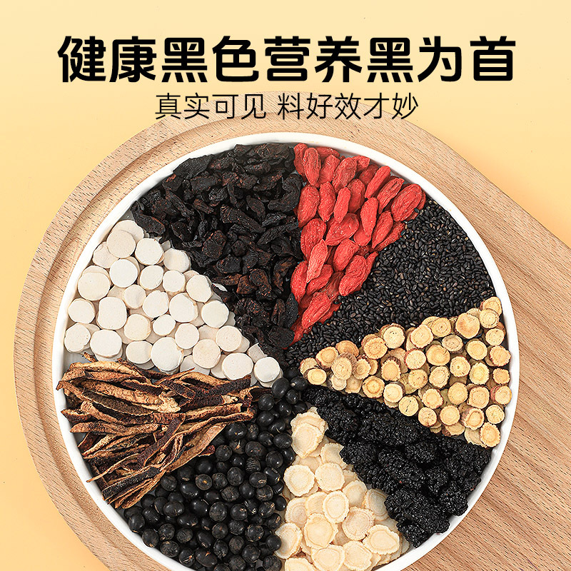 Huangjing Mulberry Black Sesame Herbal Tea Blend 300g Nourishing Wellness Tea quality and texture