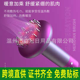 跨境全身通用刮痧仪加精油经络按摩仪家用智能疏通筋络电动经络刷