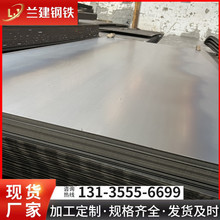 合肥现货普通热轧板卷 中厚耐磨钢板 建筑楼承铺路板q235花纹钢板