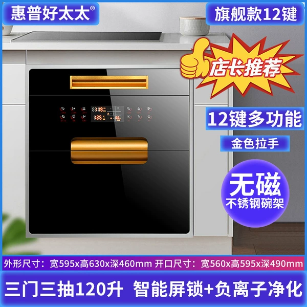 Hyun Jin three -layer 12 function 120L+negative ion disinfection
