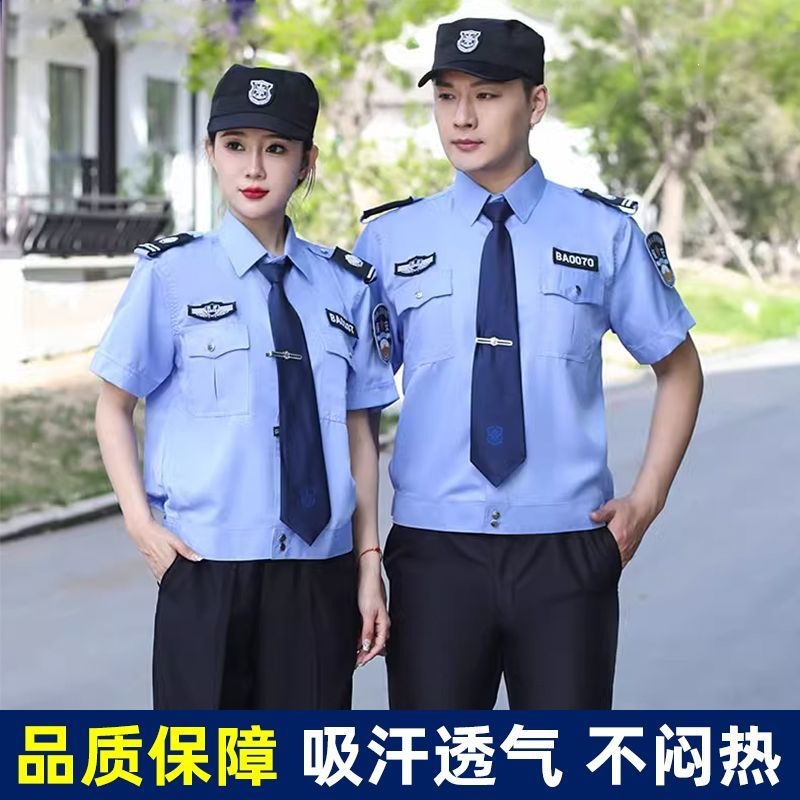 Warm Maple Leaf Security Guard Uniform Summer Blue Thin Short-Sleeve Shirt Men's and Women's Property Guard Duty Work Uniform Spring Long