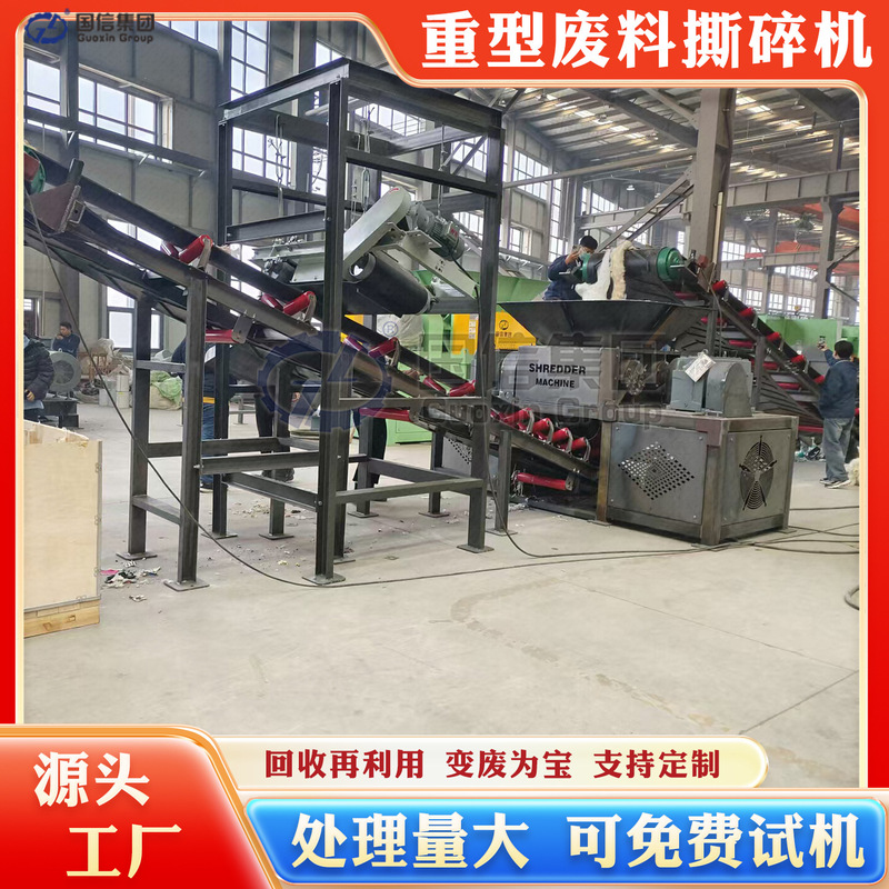 1200 Type Heavy Scrap Shredder, Stainless Steel Scrap and Old Steel Formwork Shredder, Light Metal Crushing Equipment