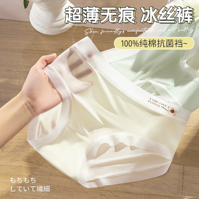 Ropa interior de seda de hielo para mujer, entrepierna inferior antibacteriana de algodón puro, estilo fino de verano, transpirable y cómodo, calzoncillos de niña sin costuras, ropa interior de gran tamaño