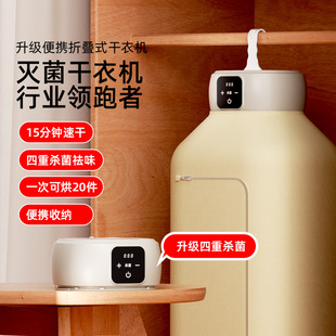 New Foldable Clothes Dryer, Small Dryer, Household Clothes Dryer, Small Clothes Dryer, Cup Warmer, Shoe Dryer