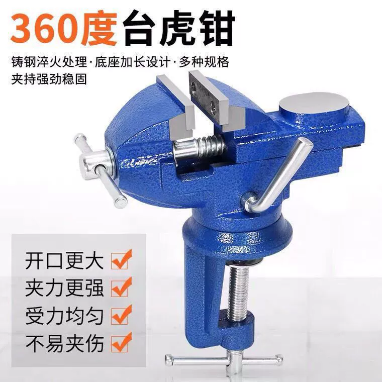 Многофункциональный быстрый тиски маленький универсальный мини-стол тигр плоский стол стол плоский домашний тиски зажим тиски