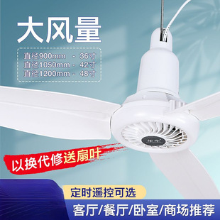Fan Ceiling Fan Large Wind Power Large Home Restaurant Living Room Hotel Silent Plastic Leaf Five-Blade Ceiling Electric Fan