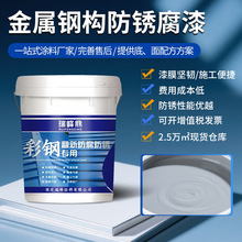 油漆批发金属钢构防锈腐漆灰色底漆隔水防腐水性漆施工环保水性漆