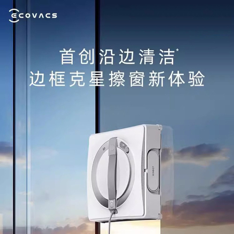 Ecovacs 窓掃除ロボット W2S PRO 多機能基地局全自動家庭用ガラス掃除アーティファクト屋外|undefined