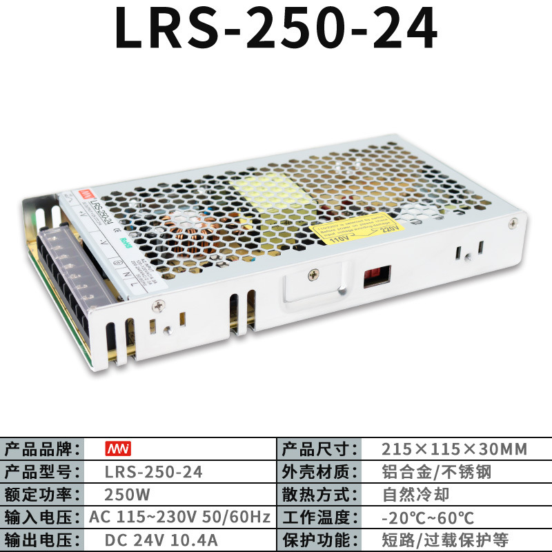 メーカー直販lrsシリーズ大電力調整直流12変圧器充電杭適合スイッチング電源24V|undefined