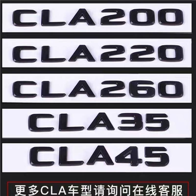 Mercedes-Benz car emblem, CLA200, CLA220, CLA260, modified to CLA35, CLA45S, AMG, black lettering, rear emblem