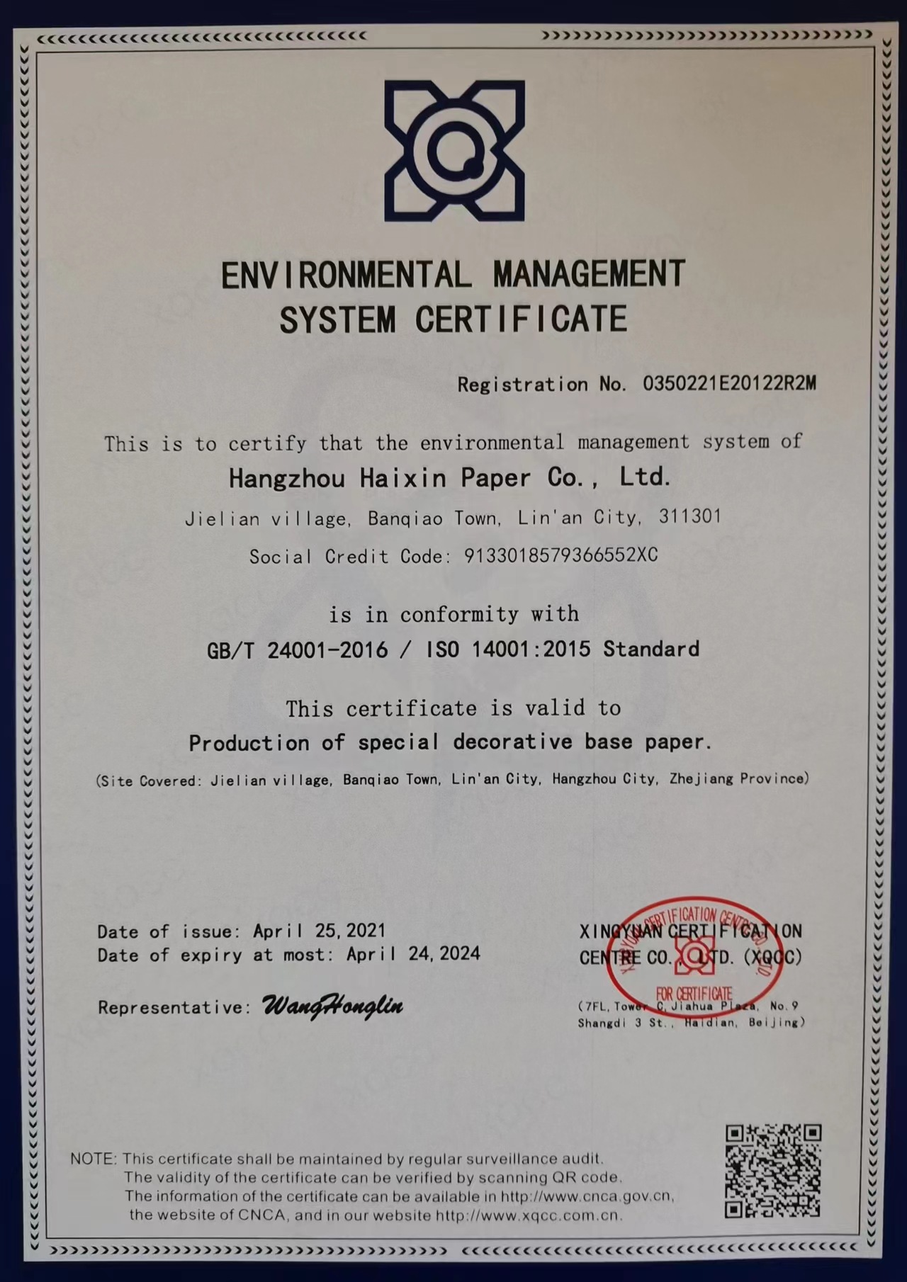 微信图片_202302111212365