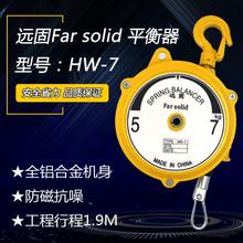 �h��Far solid��ʽƽ���� HW-7����ƽ���� 5-7kg���d���� ƽ���