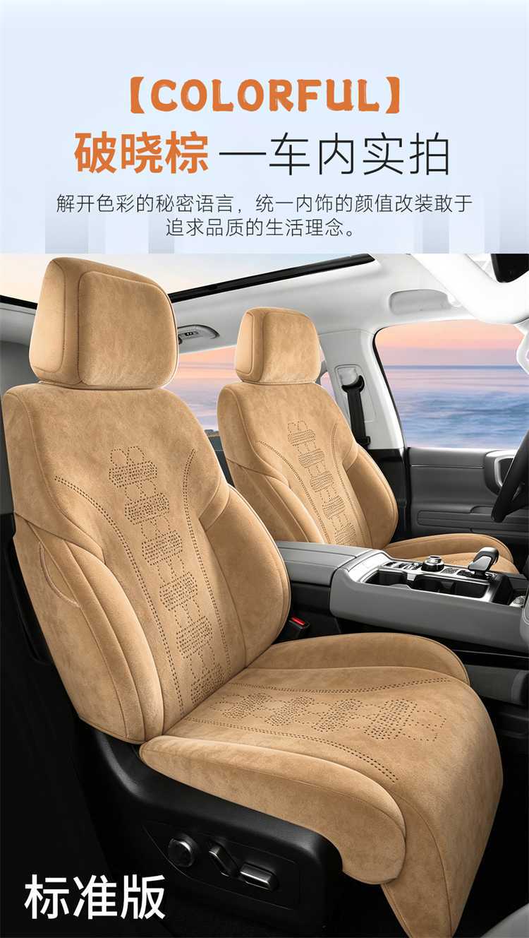 25-26, suitable for Beijing BJ40 car seat covers, all-season, fully enclosed, Rams-style, ventilated, and breathable seat cushions