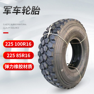 255 85/100R16�S��ԽҰ݆̥11R18 12.5R20 13-20 37*12.5