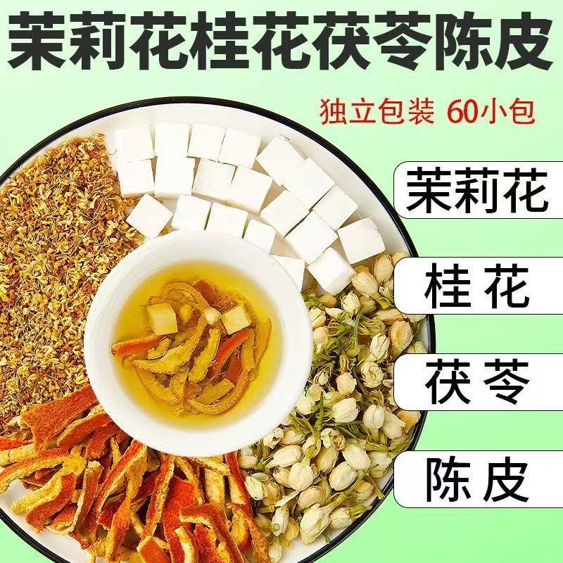 Jasmine Poria Tangerine Peel Osmanthus Tea 5g x 30 Bags Cold Brew Herbal Flower Tea key features