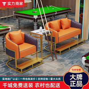 Billiard Room Viewing Chair, Special Card Holder for Game Viewing, Sofa Chair, Accessible Luxury High-End Billiard Hall, High-End Leisure Table and Chairs