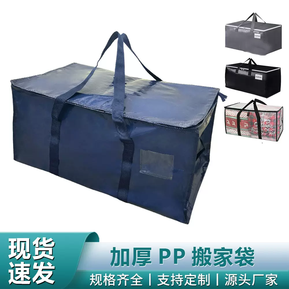 现货打包搬家袋子加厚编织料大容量衣物棉被收纳袋旅行户外行李袋