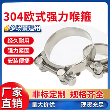 304不锈钢喉箍加强型卡箍管卡扣水管夹皮管扣锁紧箍管箍抱箍