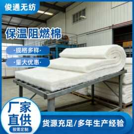 阻燃预氧丝保温阻燃棉防火针刺保温阻燃棉阻音隔断防火无纺布厂家